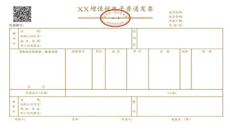 普通發(fā)票與增值稅發(fā)票的區(qū)別有哪些？報(bào)銷普通發(fā)票和增值稅發(fā)票的區(qū)別