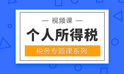 外資企業(yè)所得稅財(cái)產(chǎn)行為稅優(yōu)惠有哪些？外籍個(gè)人所得稅優(yōu)惠包括哪些？