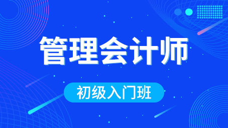 CEO助力，管理會計(jì)力推企業(yè)高質(zhì)量發(fā)展