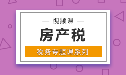重慶市個(gè)人住房房產(chǎn)稅應(yīng)該怎么征收？免稅面積怎么算？