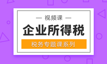 2019年哪些企業(yè)可以不用繳納企業(yè)所得稅