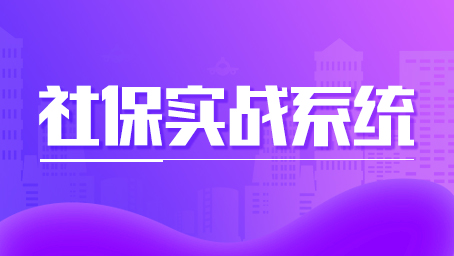 “五險一金”建立“黑名單”制度，企業(yè)發(fā)生哪些行為會被納入黑名單？