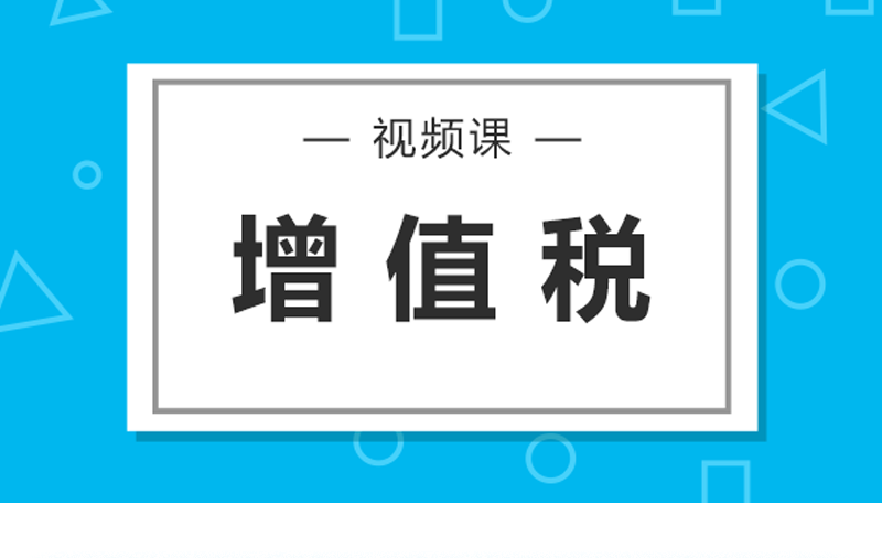 增值稅合理避稅的方法有哪些？